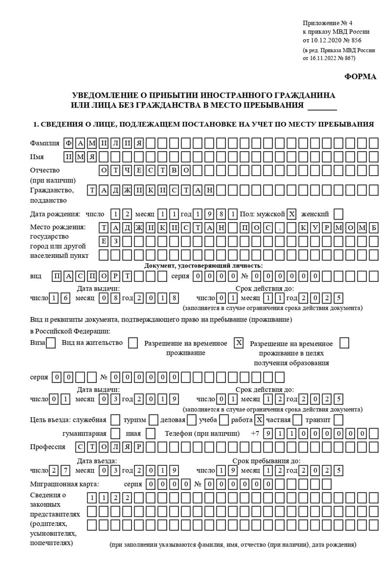 временная регистрация в Данкове временная регистрация в Данкове