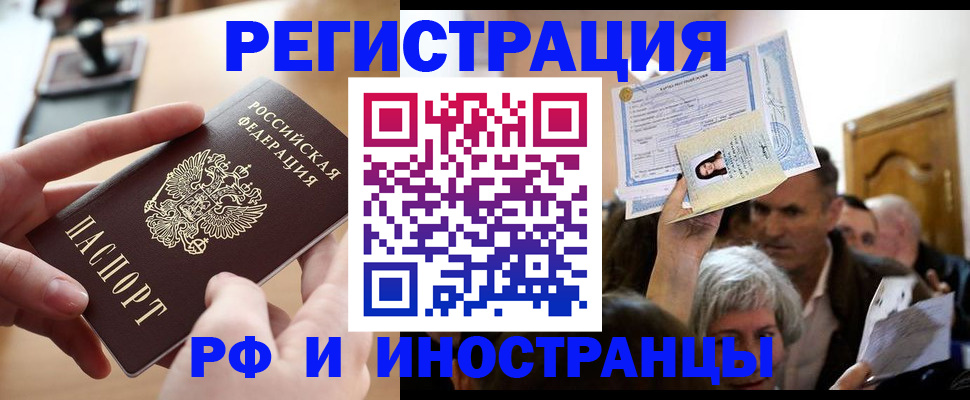 прописка паспорт в Данкове