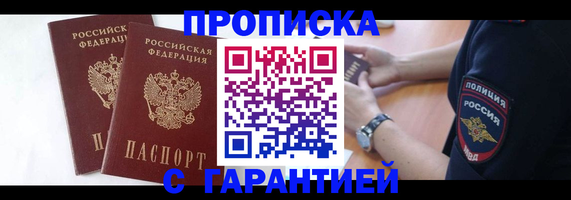 временная регистрация поиск в Данкове