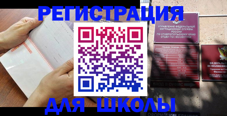 прописка от собственника в Данкове