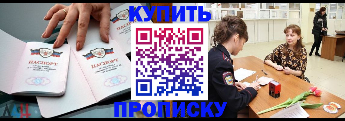 временная регистрация собственник в Данкове